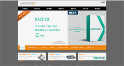 Desktop Screenshot of lantronix.com.cn