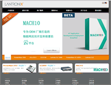 Tablet Screenshot of lantronix.com.cn